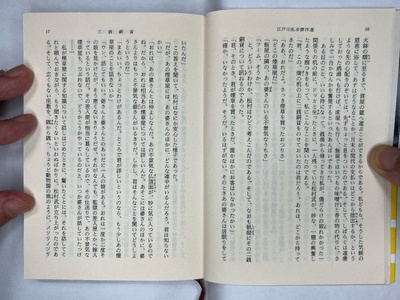 二銭銅貨 page6