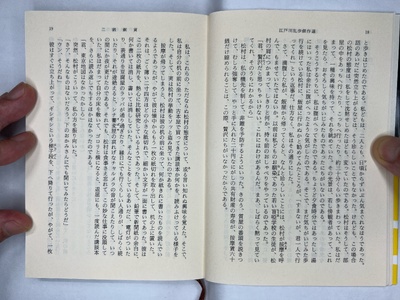 二銭銅貨 page7